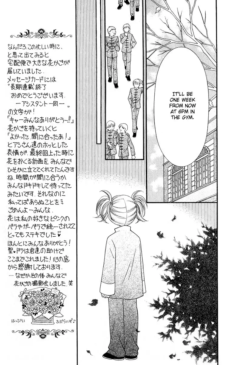 Saint Dragon Girl Miracle Chapter 20 29